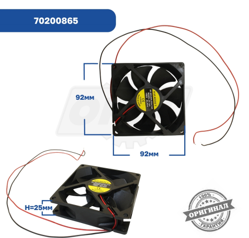 70200865 Вентилятор отопителя (маленький квадратный) Yutong AVL Krafttechnik3